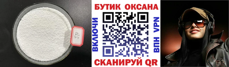 цены   Геленджик  MEGA как войти  Бутират бутик 