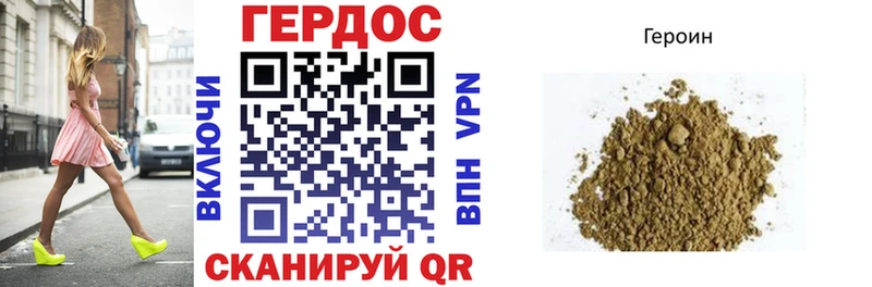 Героин герыч  Геленджик 