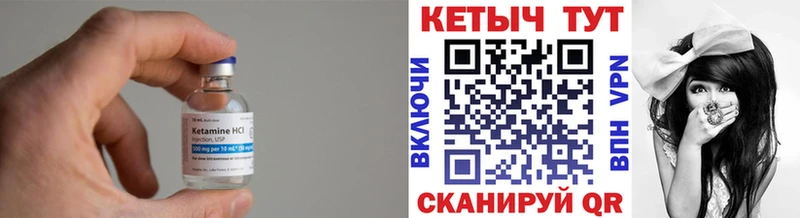 Кетамин ketamine  Геленджик 