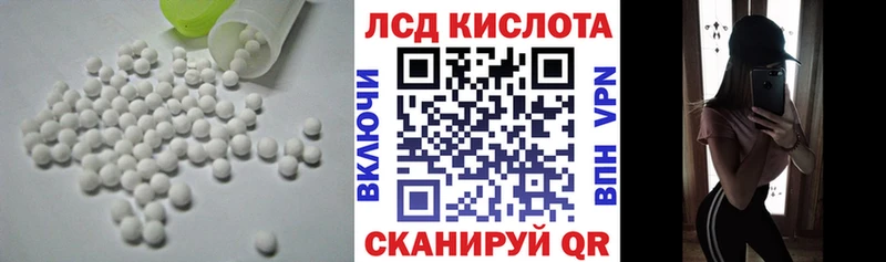 ЛСД экстази кислота  Геленджик 