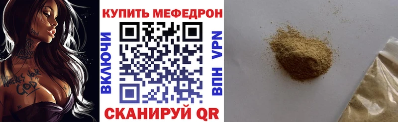 МЕФ 4 MMC  наркошоп  Геленджик 