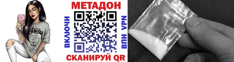 наркотики  Геленджик  МЕТАДОН белоснежный 